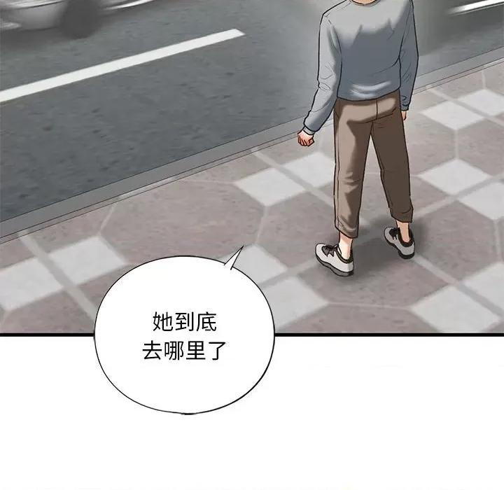 不要欺负我姐姐 我的继姐-我的继姐 第30话 第99页