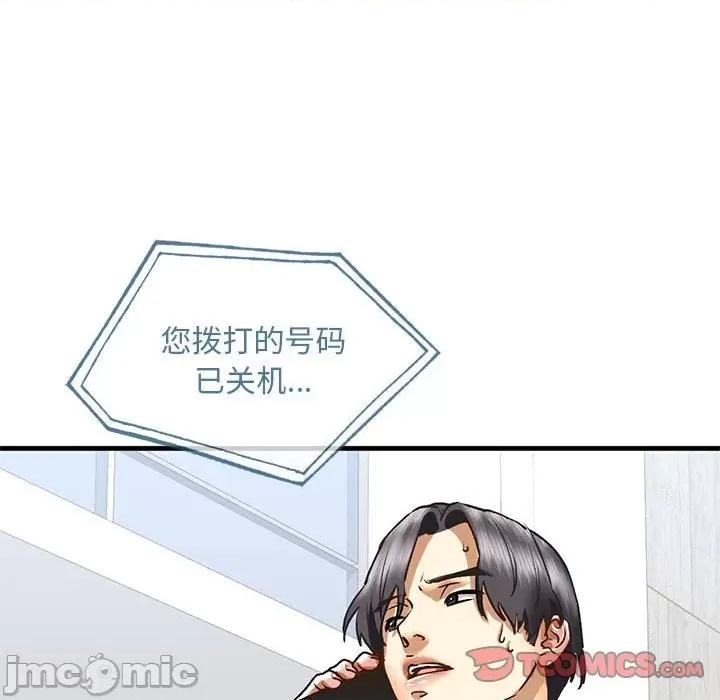 不要欺负我姐姐 我的继姐-我的继姐 第30话 第100页