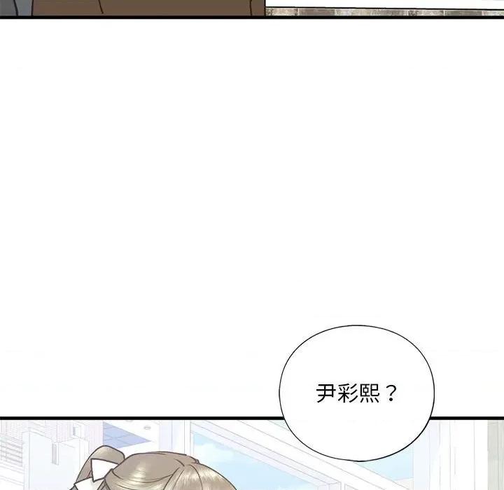 不要欺负我姐姐 我的继姐-我的继姐 第30话 第104页