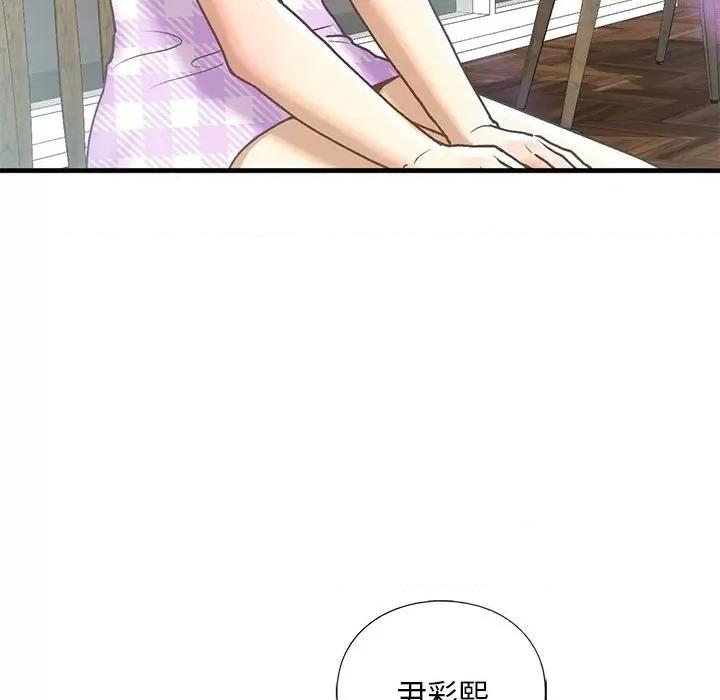 不要欺负我姐姐 我的继姐-我的继姐 第30话 第106页