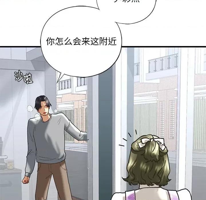 不要欺负我姐姐 我的继姐-我的继姐 第30话 第107页