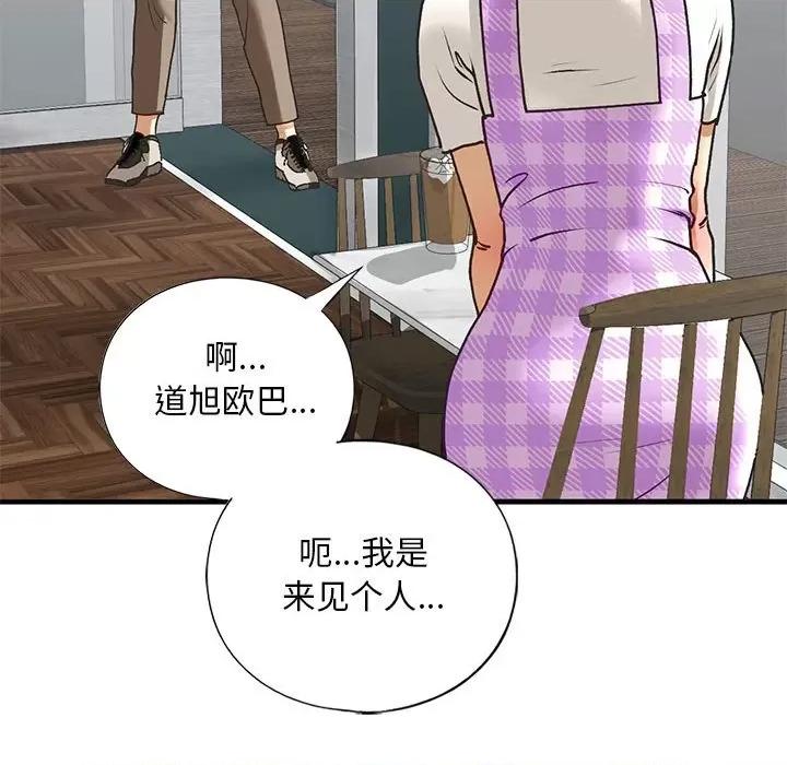 不要欺负我姐姐 我的继姐-我的继姐 第30话 第108页