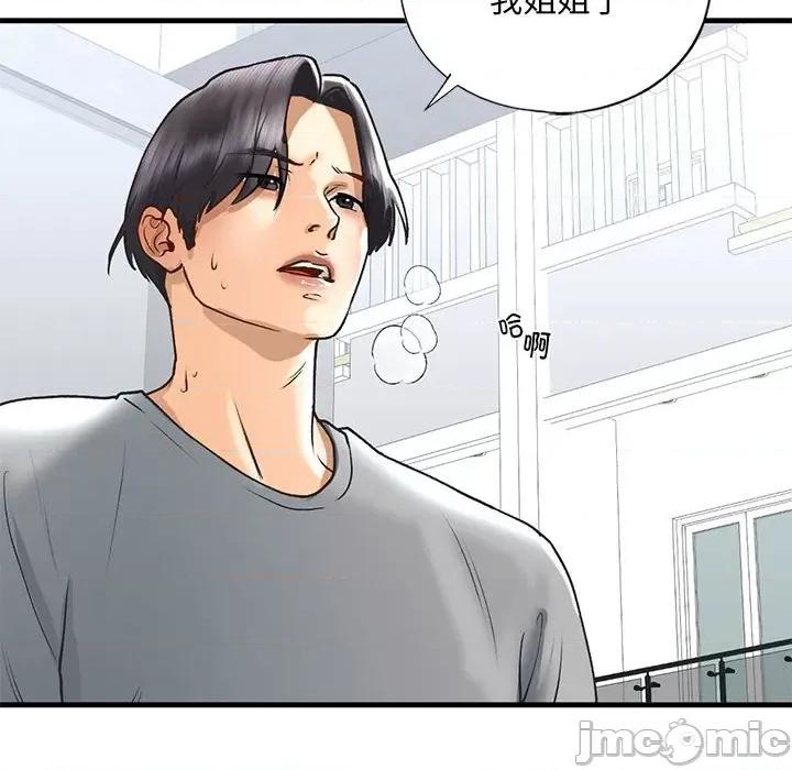 不要欺负我姐姐 我的继姐-我的继姐 第30话 第110页