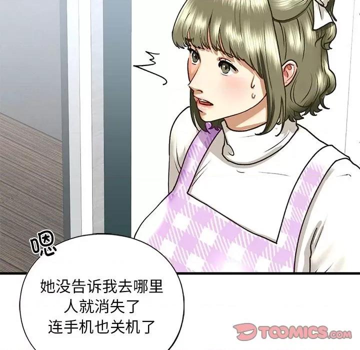 不要欺负我姐姐 我的继姐-我的继姐 第30话 第112页