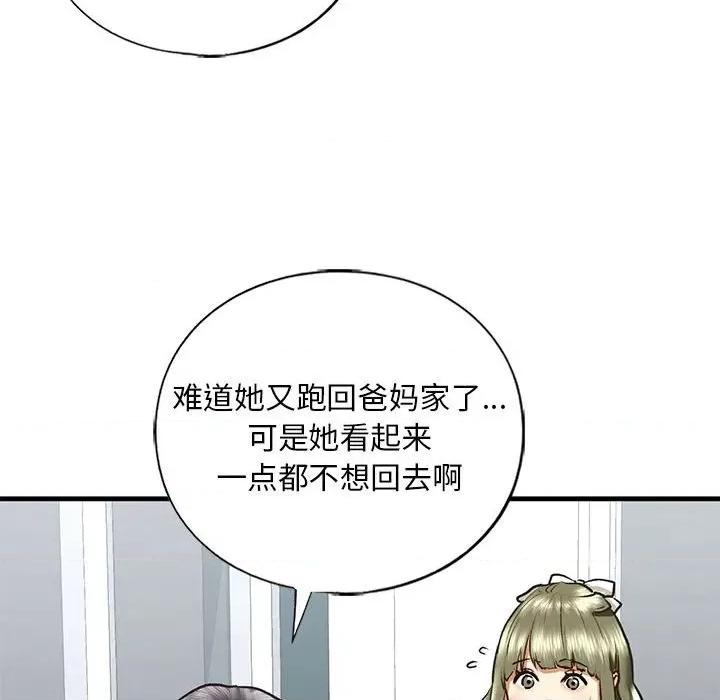 不要欺负我姐姐 我的继姐-我的继姐 第30话 第113页
