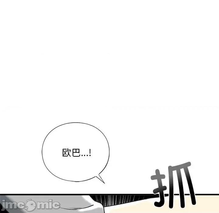 不要欺负我姐姐 我的继姐-我的继姐 第30话 第115页