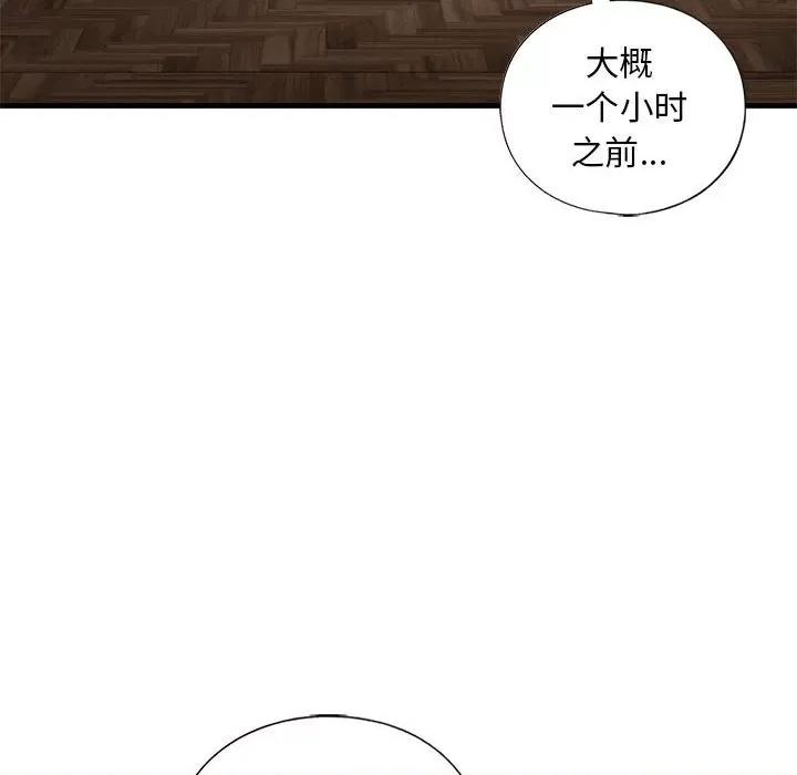 不要欺负我姐姐 我的继姐-我的继姐 第30话 第119页