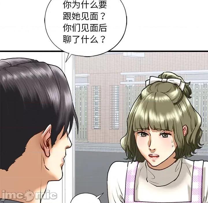 不要欺负我姐姐 我的继姐-我的继姐 第30话 第120页