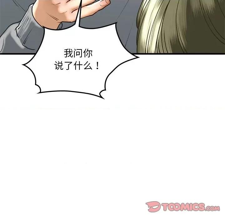 不要欺负我姐姐 我的继姐-我的继姐 第30话 第124页
