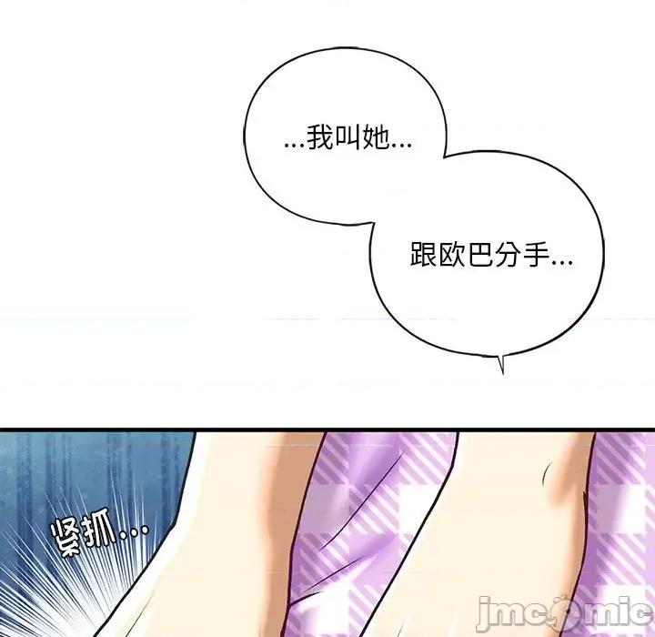不要欺负我姐姐 我的继姐-我的继姐 第30话 第125页