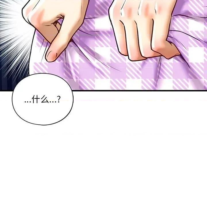 不要欺负我姐姐 我的继姐-我的继姐 第30话 第126页