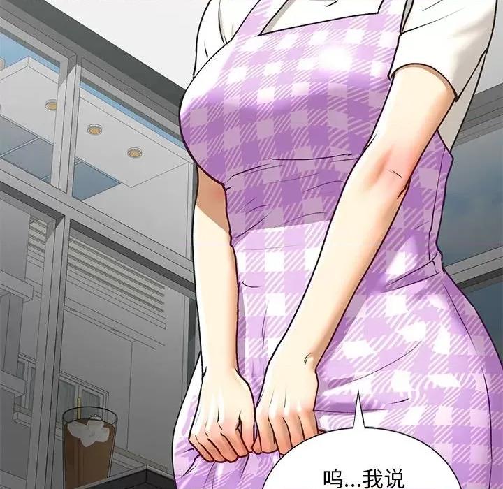 不要欺负我姐姐 我的继姐-我的继姐 第30话 第128页