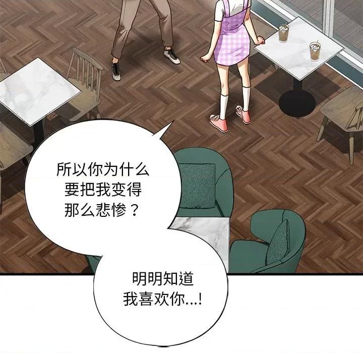 不要欺负我姐姐 我的继姐-我的继姐 第30话 第131页