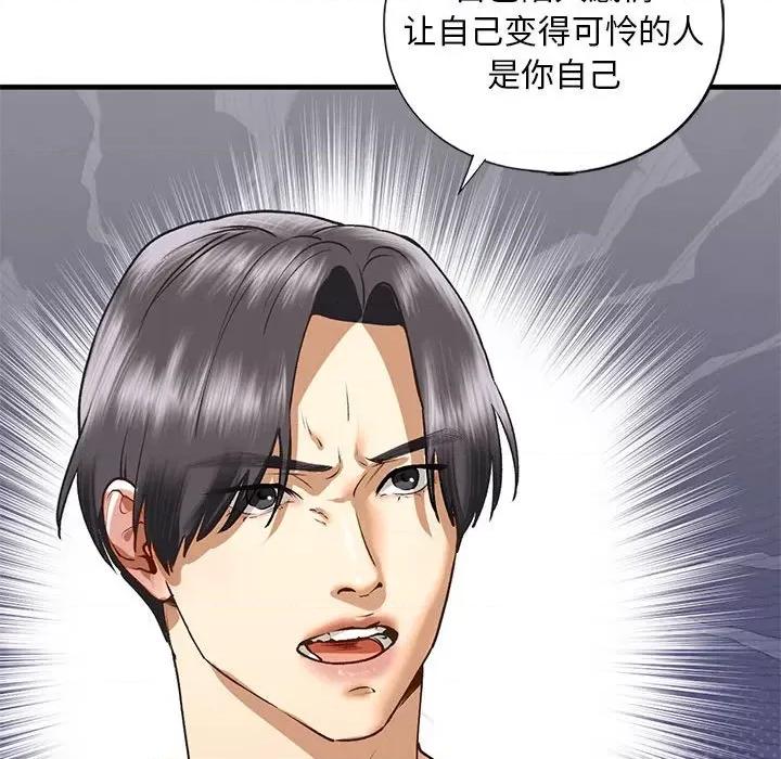 不要欺负我姐姐 我的继姐-我的继姐 第30话 第133页