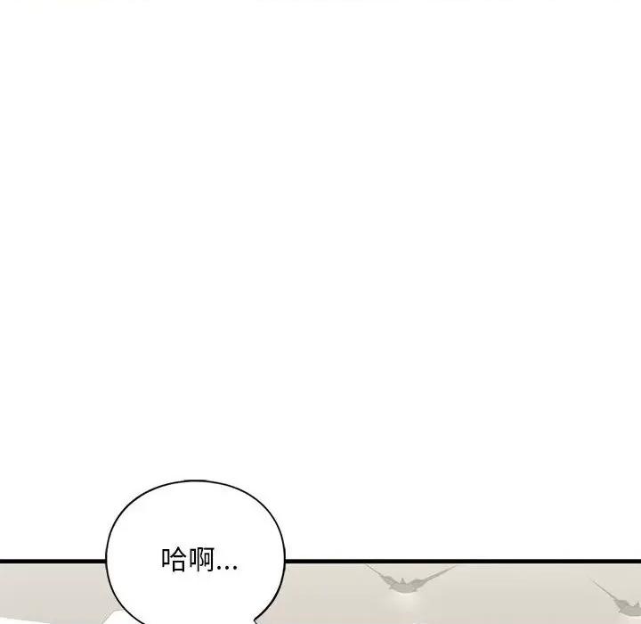 不要欺负我姐姐 我的继姐-我的继姐 第30话 第142页