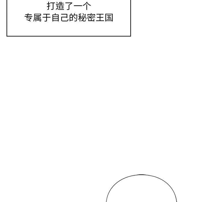 不要欺负我姐姐 我的继姐-我的继姐 第30话 第147页