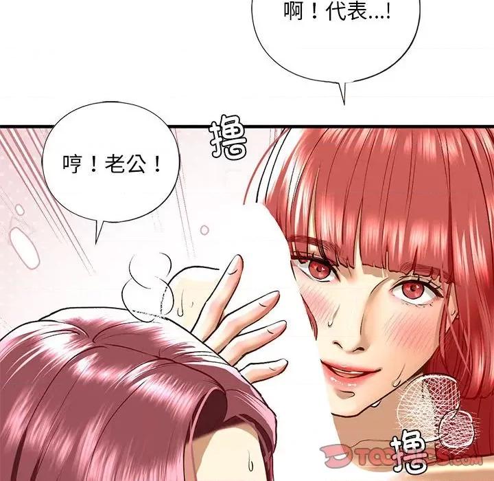 不要欺负我姐姐 我的继姐-我的继姐 第30话 第148页