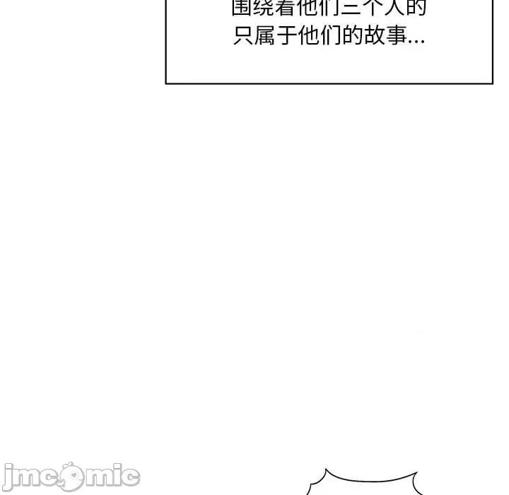 不要欺负我姐姐 我的继姐-我的继姐 第30话 第150页