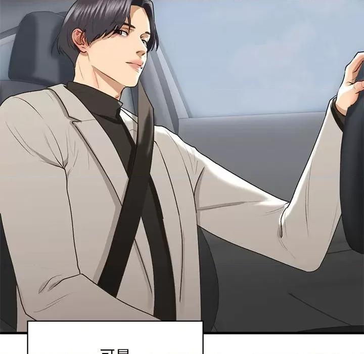 不要欺负我姐姐 我的继姐-我的继姐 第30话 第154页