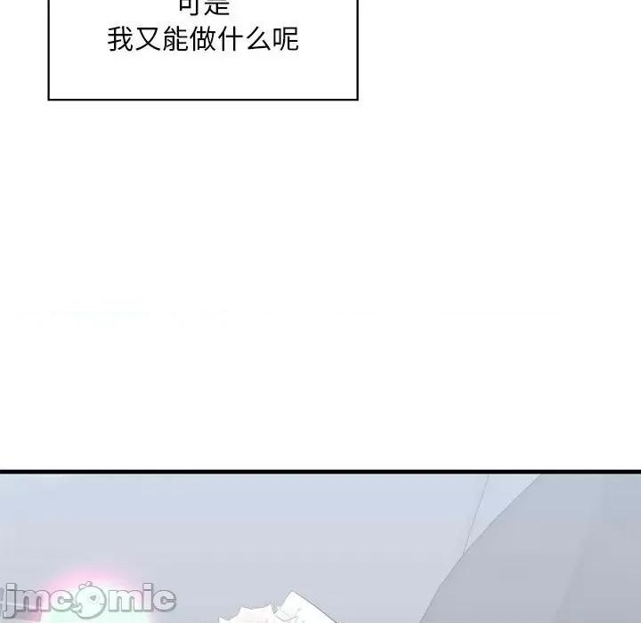 不要欺负我姐姐 我的继姐-我的继姐 第30话 第155页