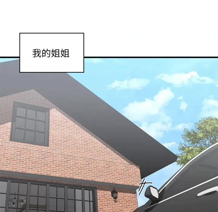 不要欺负我姐姐 我的继姐-我的继姐 第30话 第159页