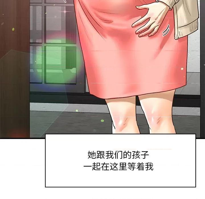 不要欺负我姐姐 我的继姐-我的继姐 第30话 第163页
