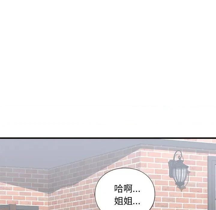 不要欺负我姐姐 我的继姐-我的继姐 第30话 第164页