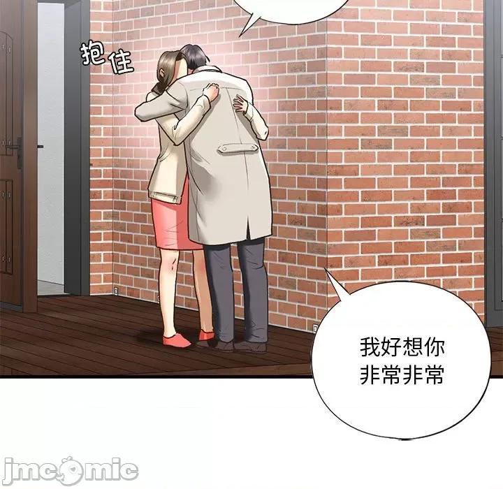 不要欺负我姐姐 我的继姐-我的继姐 第30话 第165页