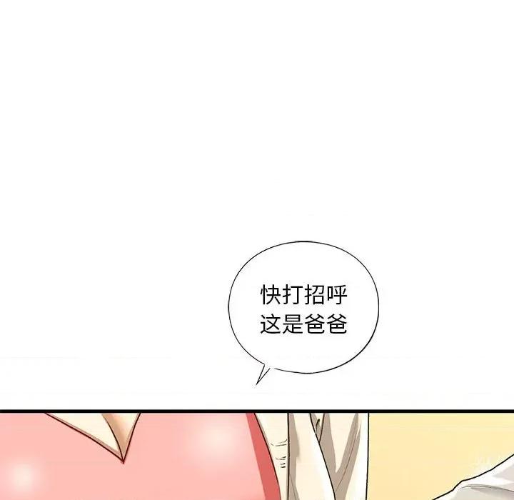 不要欺负我姐姐 我的继姐-我的继姐 第30话 第166页