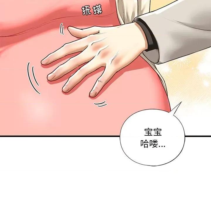 不要欺负我姐姐 我的继姐-我的继姐 第30话 第167页