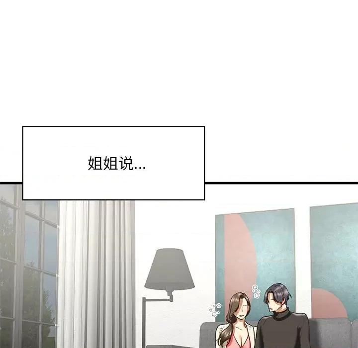 不要欺负我姐姐 我的继姐-我的继姐 第30话 第168页