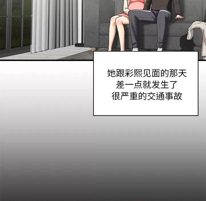 不要欺负我姐姐 我的继姐-我的继姐 第30话 第169页