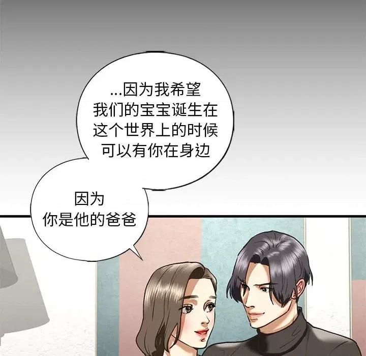 不要欺负我姐姐 我的继姐-我的继姐 第30话 第174页
