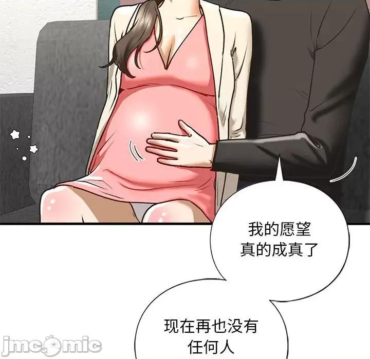 不要欺负我姐姐 我的继姐-我的继姐 第30话 第175页