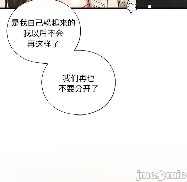 不要欺负我姐姐 我的继姐-我的继姐 第30话 第180页