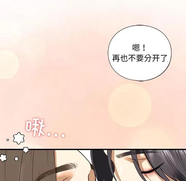 不要欺负我姐姐 我的继姐-我的继姐 第30话 第181页