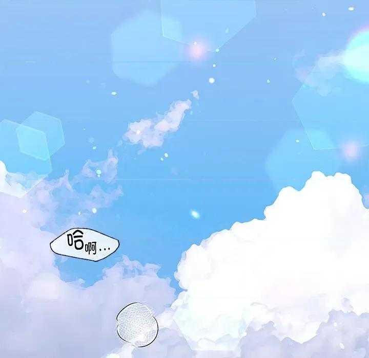不要欺负我姐姐 我的继姐-我的继姐 第30话 第187页