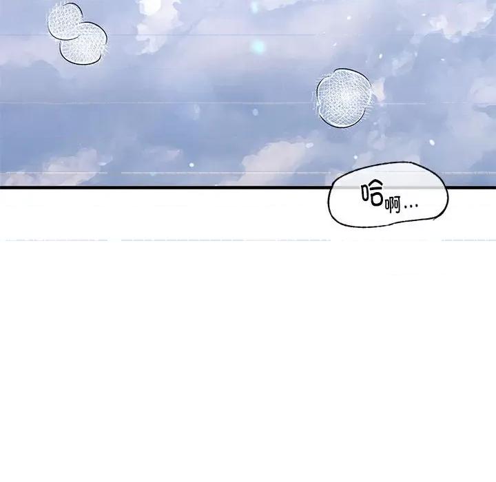 不要欺负我姐姐 我的继姐-我的继姐 第30话 第188页