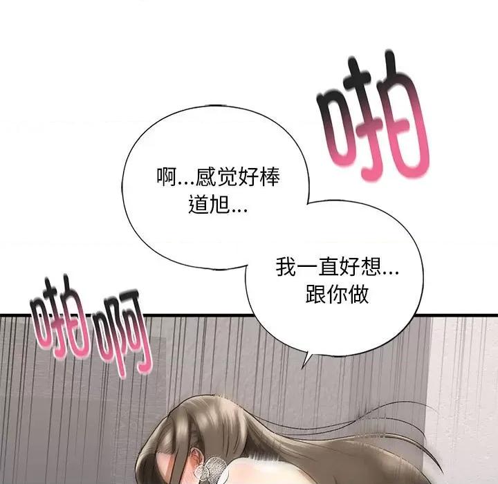 不要欺负我姐姐 我的继姐-我的继姐 第30话 第189页