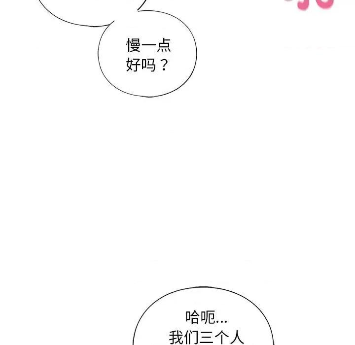 不要欺负我姐姐 我的继姐-我的继姐 第30话 第191页