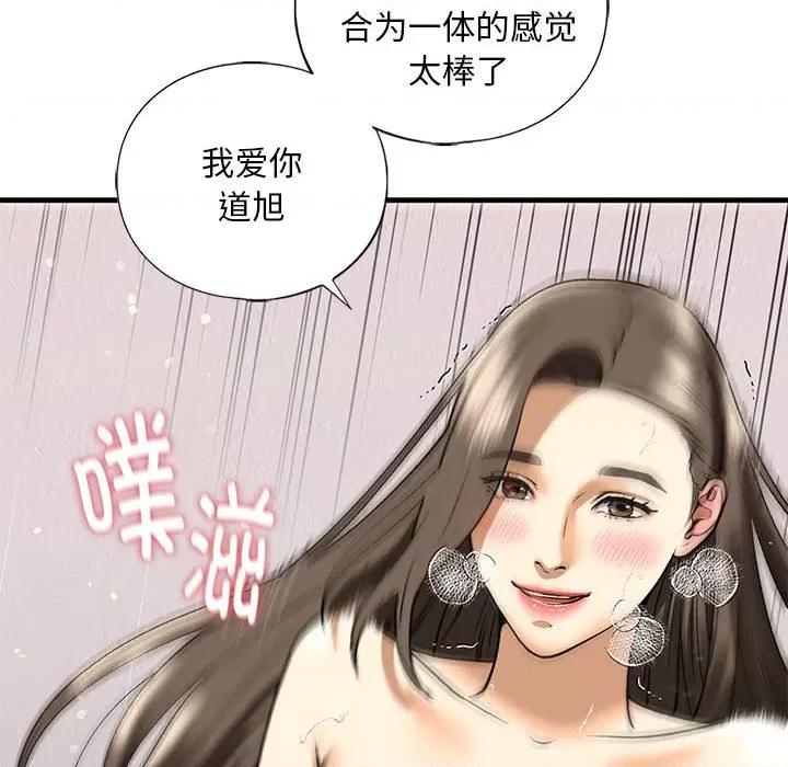 不要欺负我姐姐 我的继姐-我的继姐 第30话 第192页