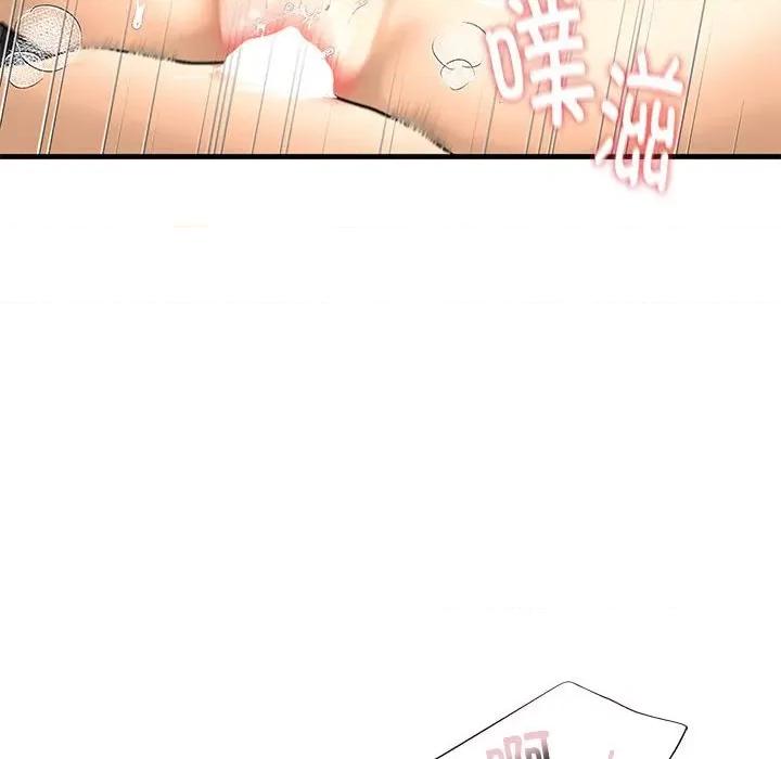 不要欺负我姐姐 我的继姐-我的继姐 第30话 第194页