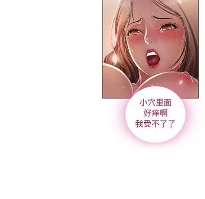 幻想邻居 幻想邻居/隔壁的她 第29页