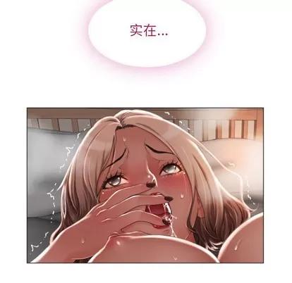 幻想邻居 幻想邻居/隔壁的她 第44页