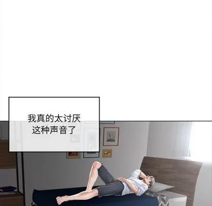 幻想邻居 幻想邻居/隔壁的她 第63页