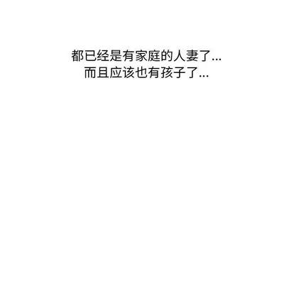 幻想邻居 幻想邻居/隔壁的她 第74页