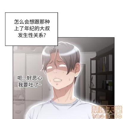 幻想邻居 幻想邻居/隔壁的她 第75页