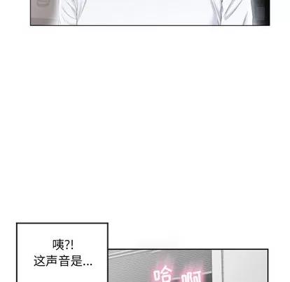 幻想邻居 幻想邻居/隔壁的她 第76页