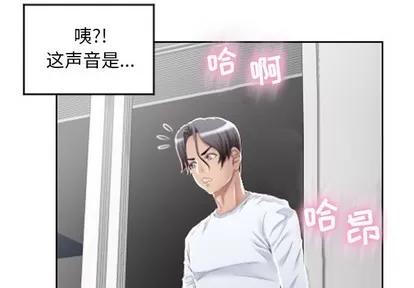 幻想邻居 隔壁的她 | 第2章 第2页