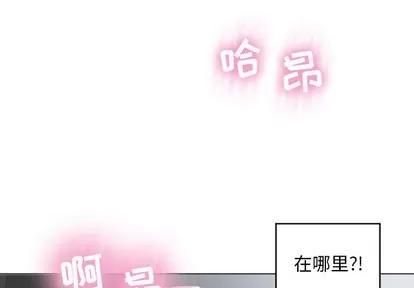 幻想邻居 隔壁的她 | 第2章 第4页
